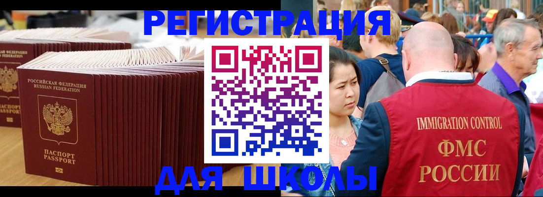 временная регистрация 2025 в Павлово