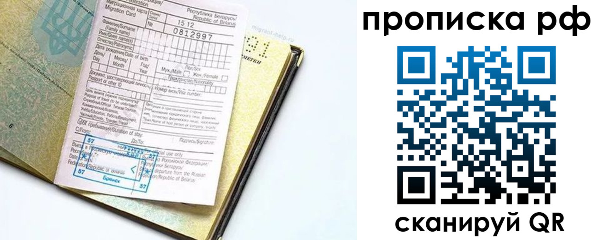 временная регистрация в Павлово