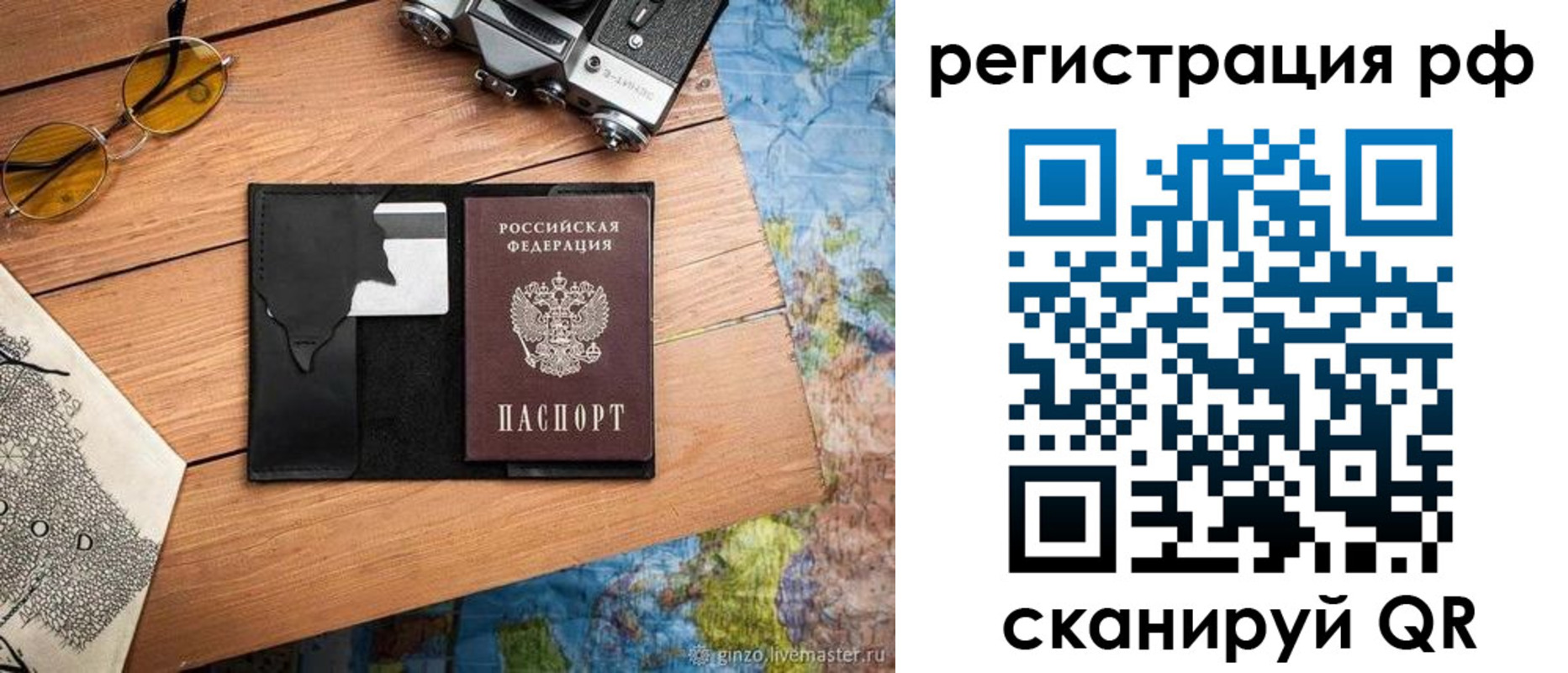 прописка для кредита в Павлово