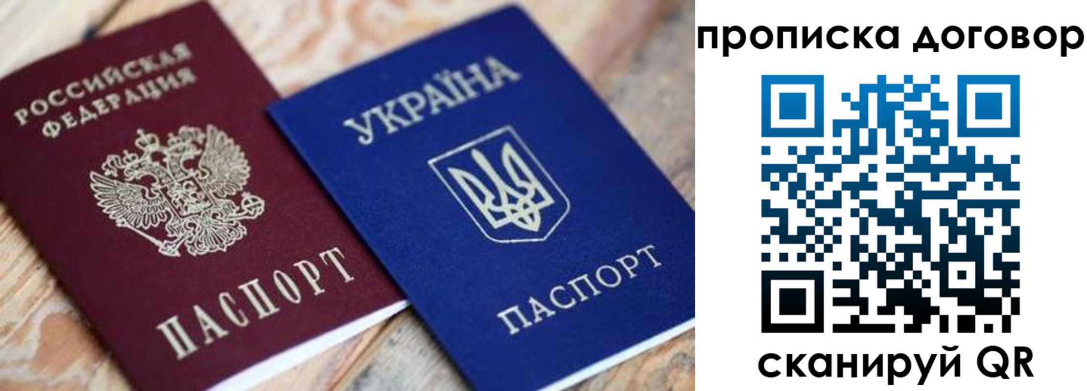 прописка для военкомата в Павлово