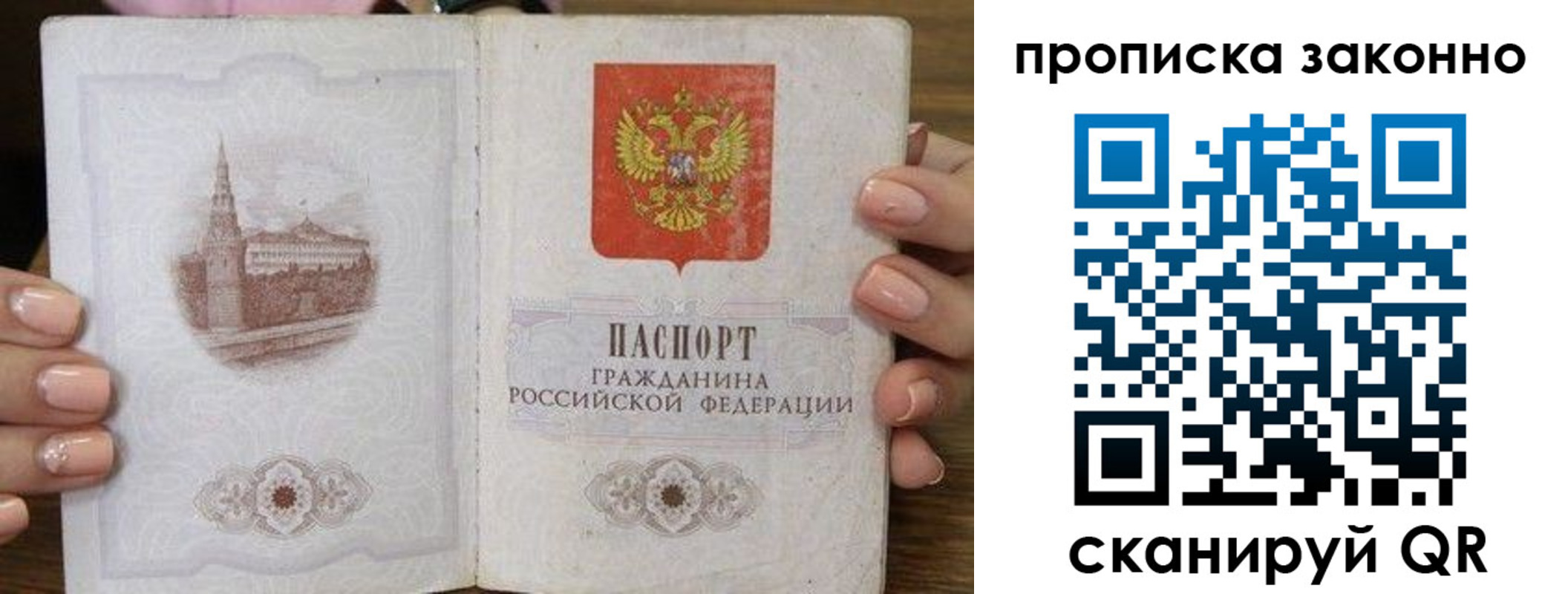 временная регистрация собственник в Павлово