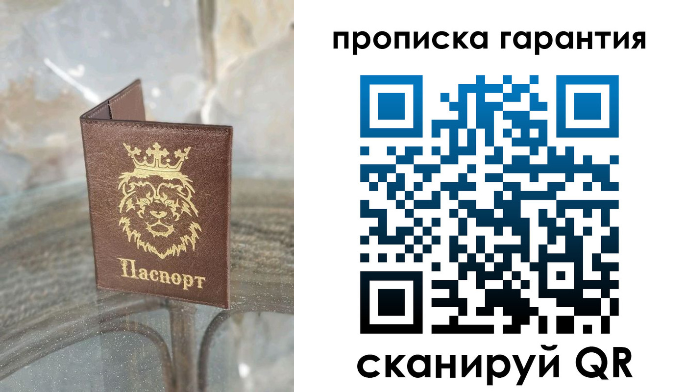 прописка для военкомата в Павлово