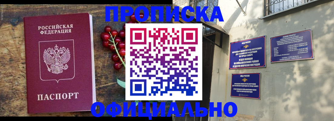 временная регистрация для всех в Павлово